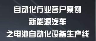 捷甬達深圳工業展
